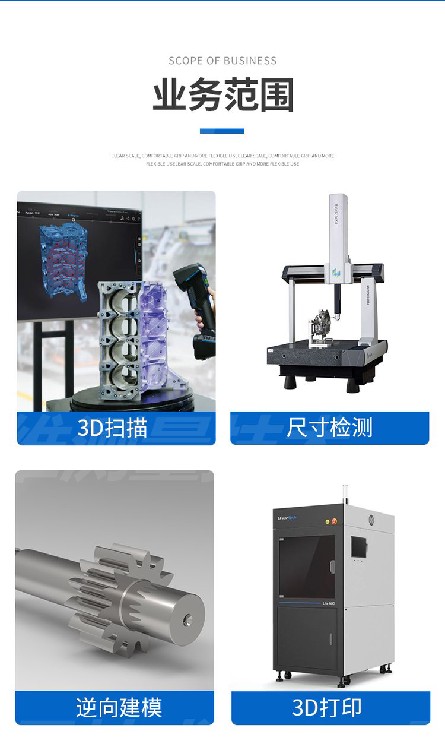 内蒙古三维扫描逆向设计报价及图片三维扫描，逆向设计