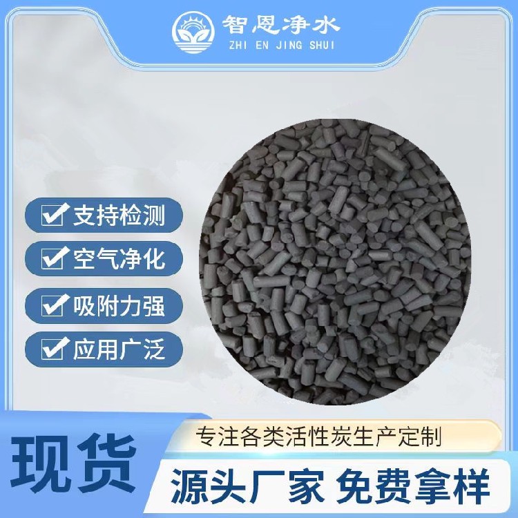 废气吸附装置用活性炭,古丈县椰壳活性炭