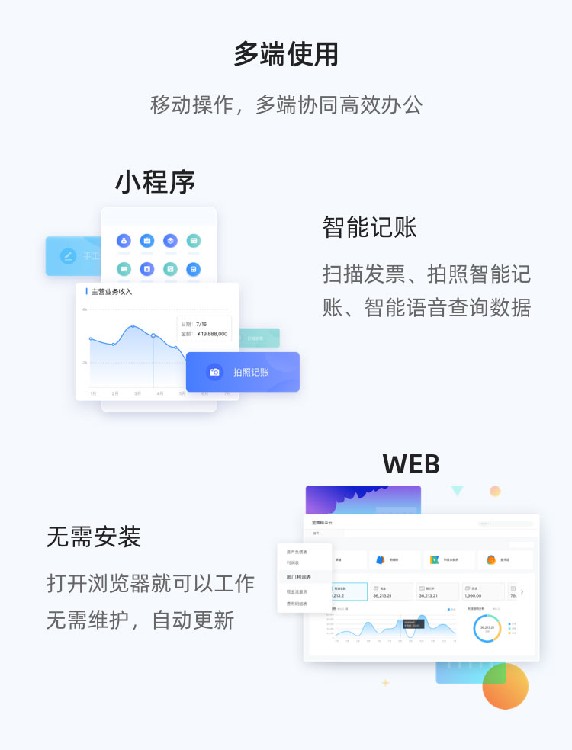 金蝶精斗云v3湖南永州金蝶金蝶精斗云v3网络版财务软件