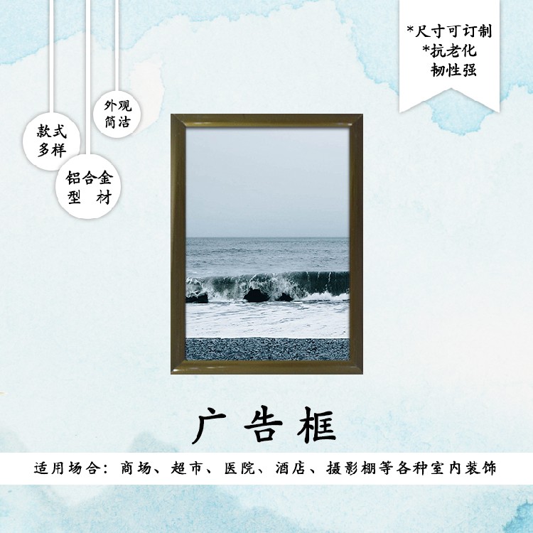 鈞道畫框,小型廣告框服務(wù)周到