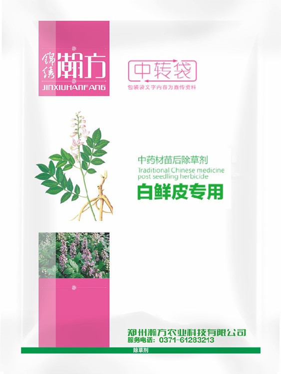 南开射干除草剂批发代理