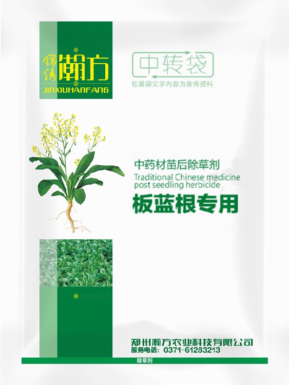 陇南柴胡除草剂代理,内江防风除草剂柴胡除草剂