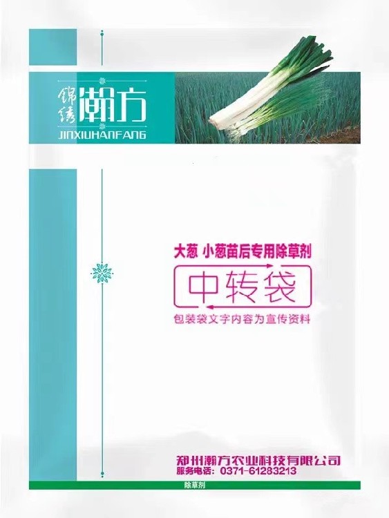 陇南柴胡除草剂代理,晋中防风除草剂柴胡除草剂