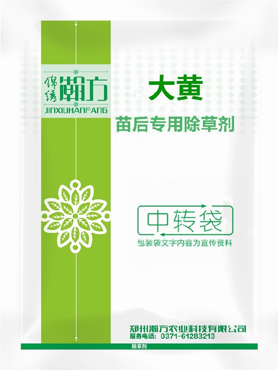 黔东南苏子除草，紫苏除草剂批发代理