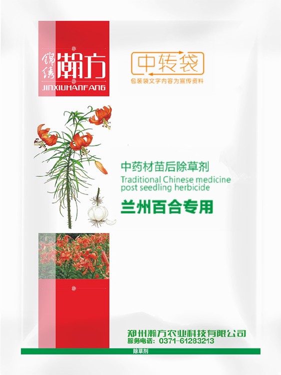 阳泉射干除草剂量大从优