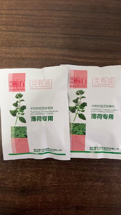 内息传导翰方薄荷苗后除草剂
