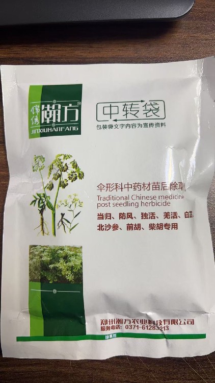 湖北宜昌枝江市禾阔双除当归除草剂