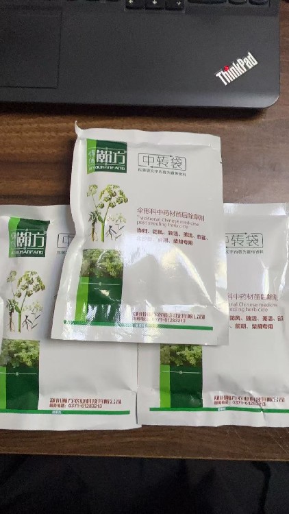 平顶山舞钢市内息传导当归除草剂