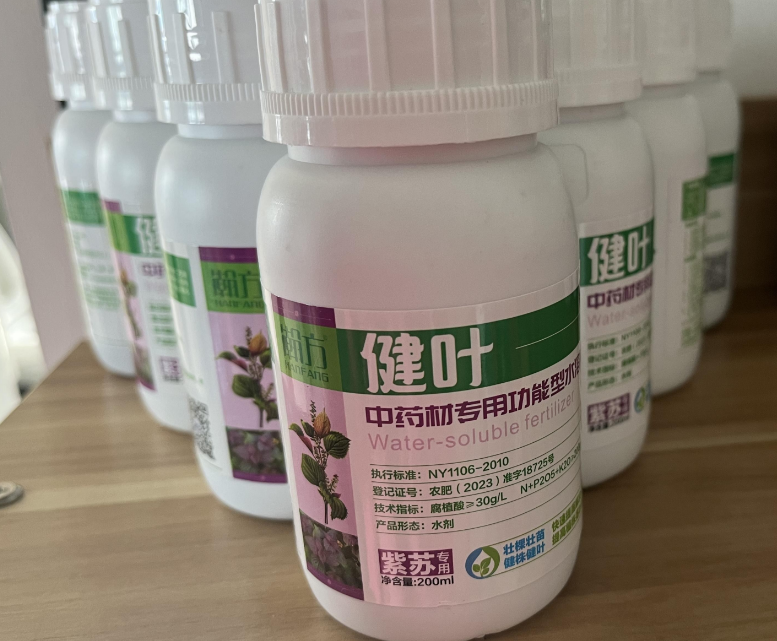 河北保定除草紫苏苗后除草剂