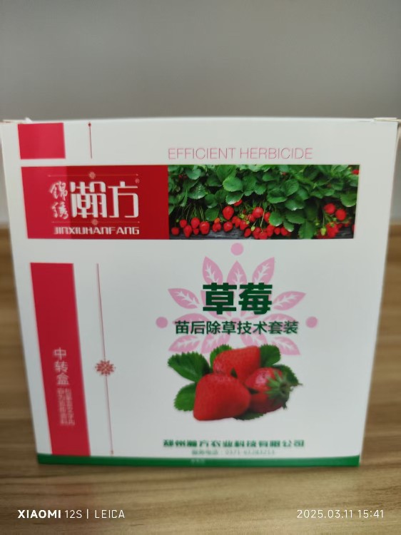 长沙长沙县禾阔双除草莓苗后除草剂
