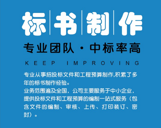 铜仁承接标书质量