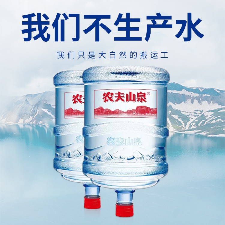 新款农夫山泉桶装水费用