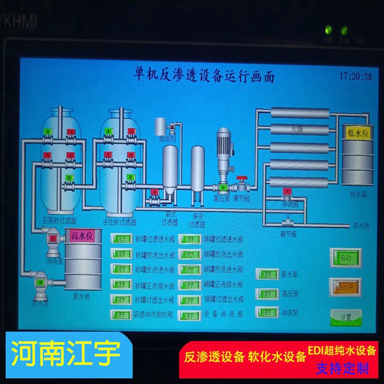 軟化水設(shè)備040.jpg