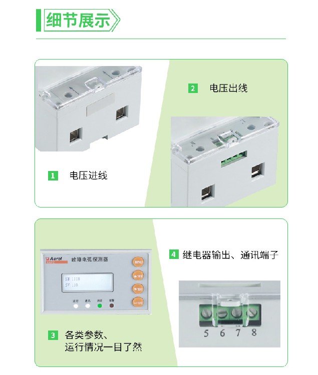 重庆供应AAFD系列故障电弧探测器价格