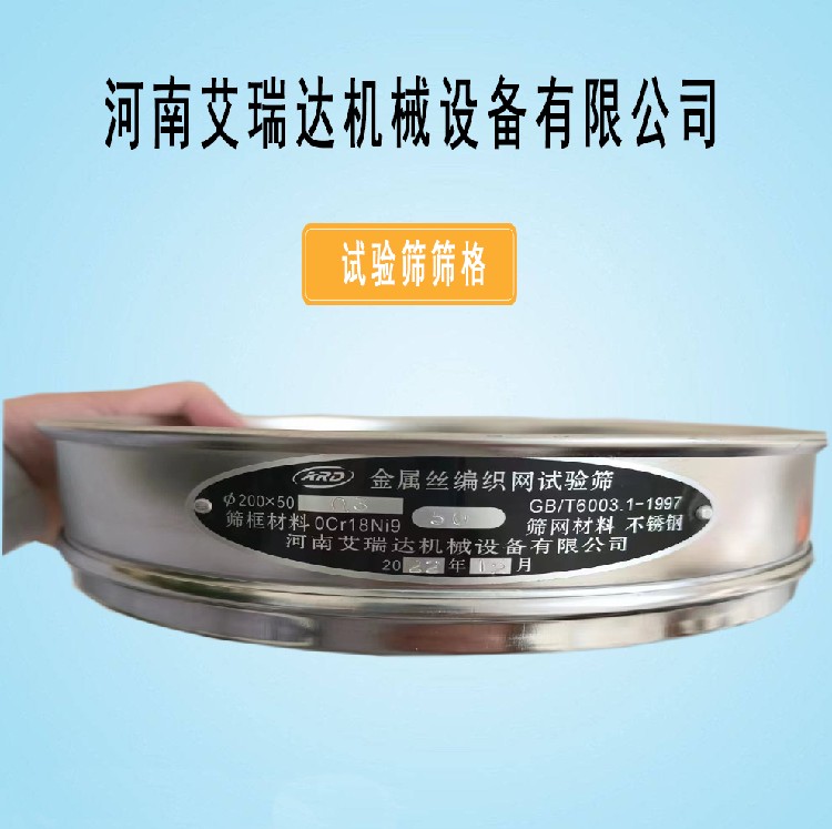 实验筛筛分机械