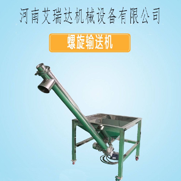 螺旋输送机筛分