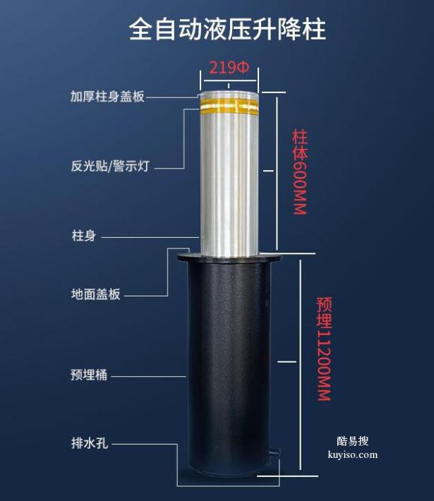 骏裕隆智能阻车器,迷你骏裕隆智能阻车升降柱费用