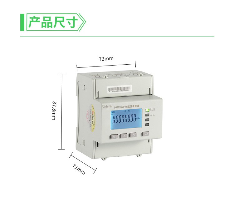 5G基站电源改造交直流