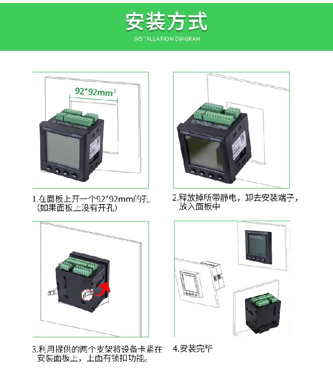 表带式无线测温传感器