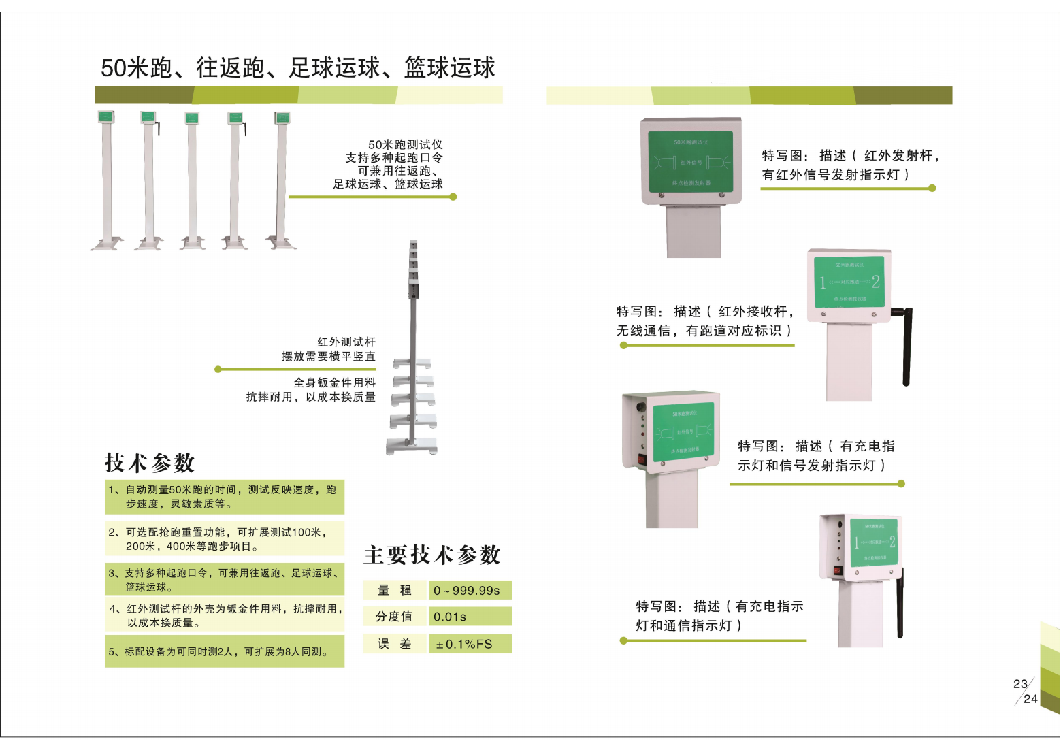 50米、往返跑、運球.png