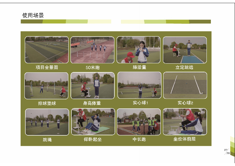 使用场景.png