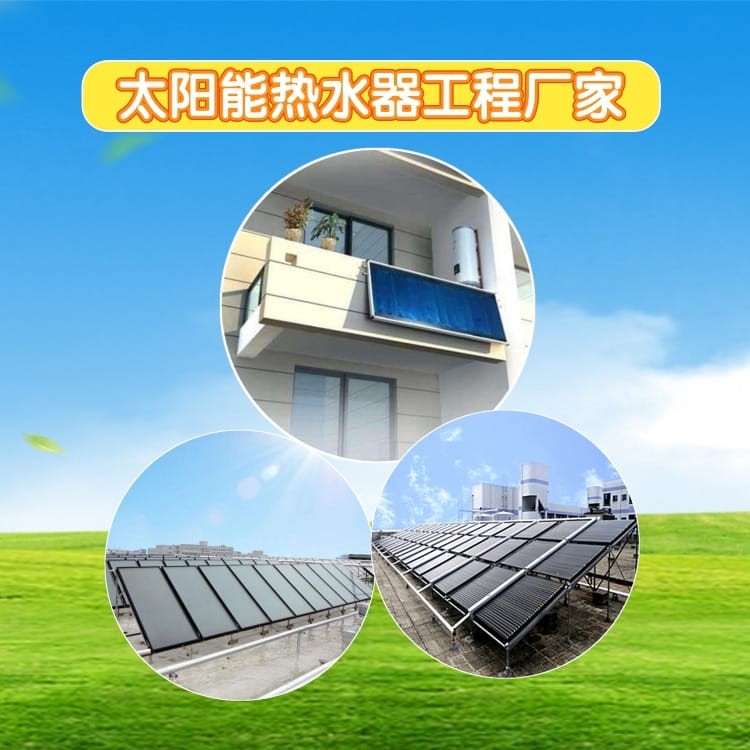 武汉平板太阳能热水器