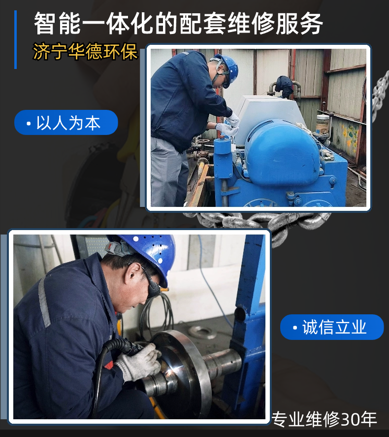 海南海申三相卧螺离心机维修