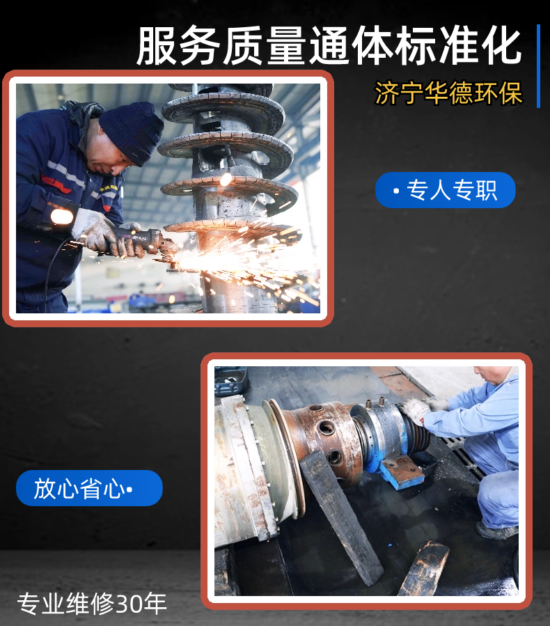 抚顺海申三相卧螺离心机维修