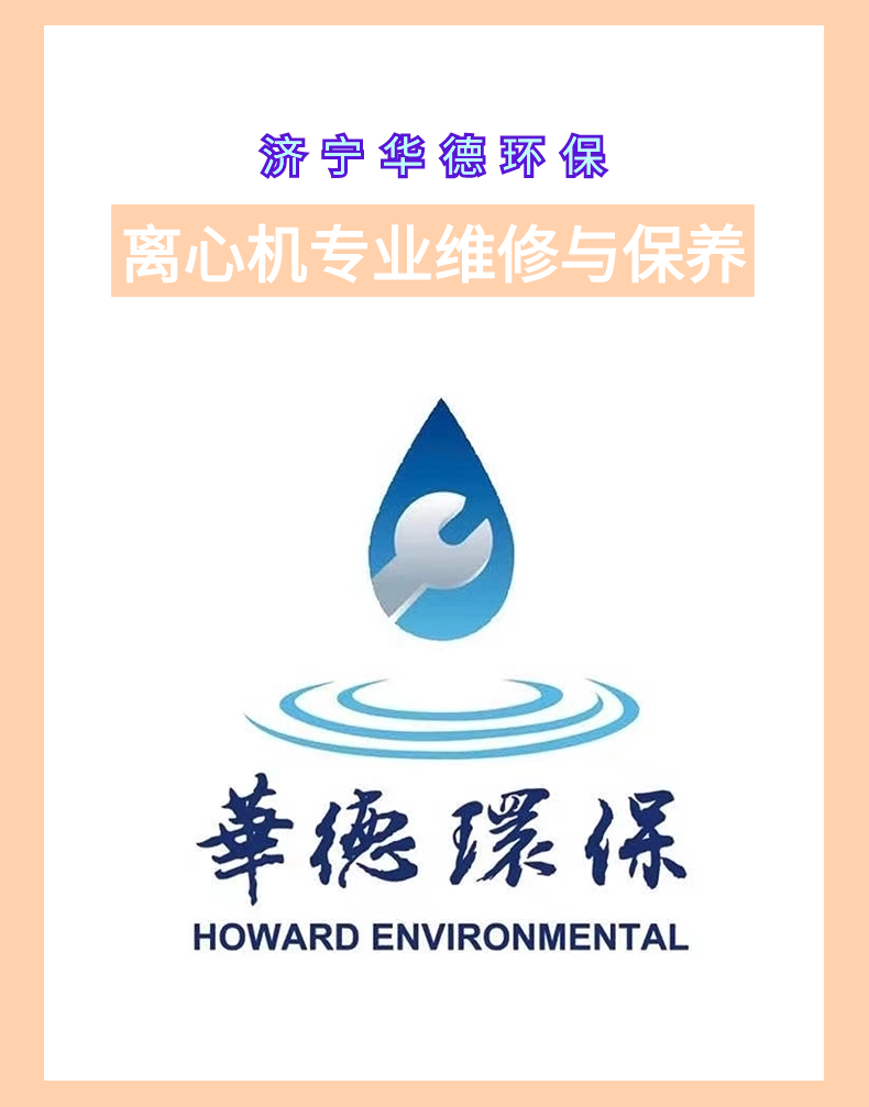 秦皇岛海申三相卧螺离心机维修