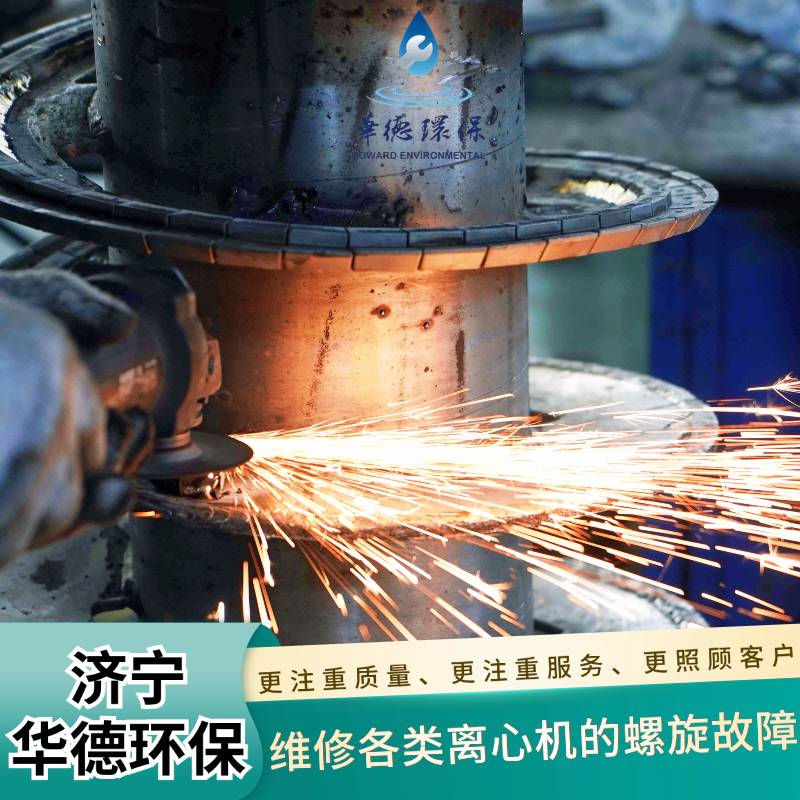 达州海申三相卧螺离心机维修