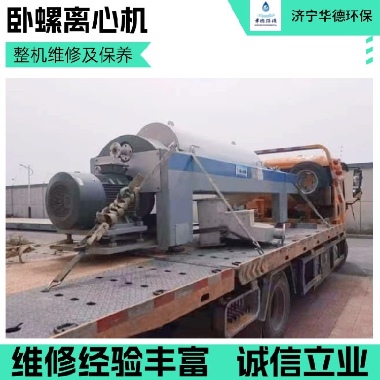 南城县贝亚雷斯卧螺离心机租赁