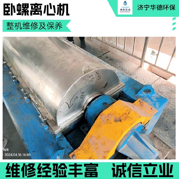 东阿县贝亚雷斯卧螺离心机租赁