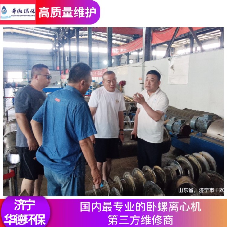 临湘市贝亚雷斯卧螺离心机租赁