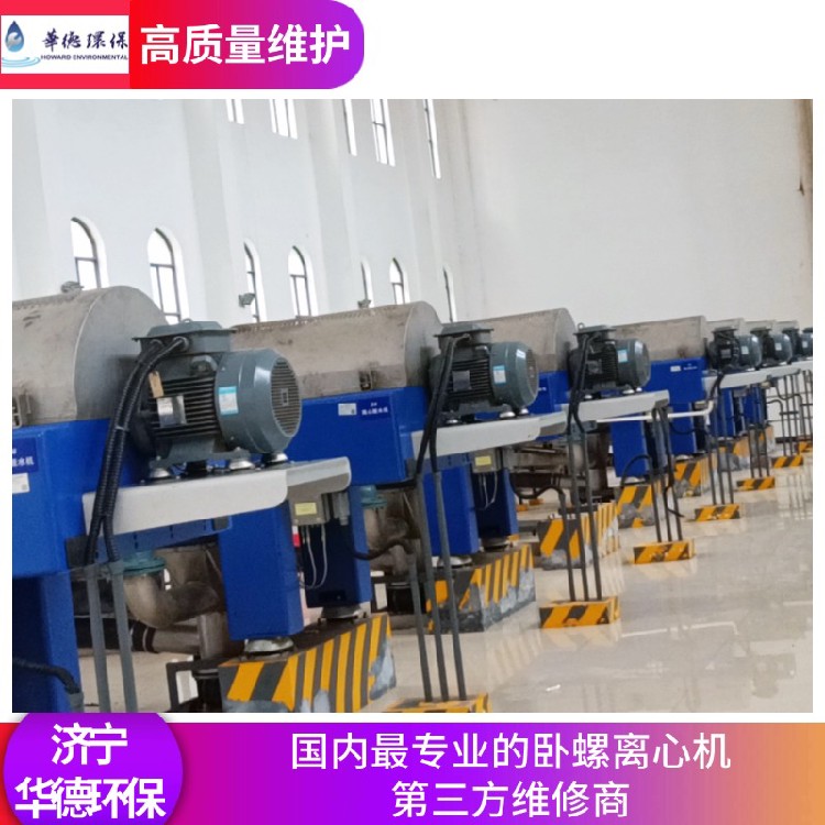 任丘贝亚雷斯卧螺离心机租赁