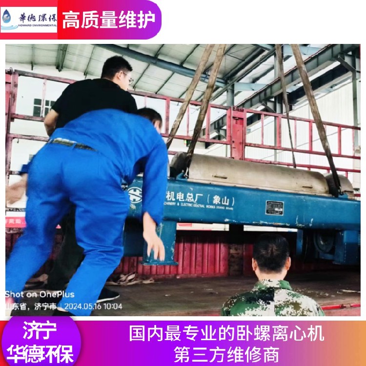 东港区贝亚雷斯卧螺离心机租赁