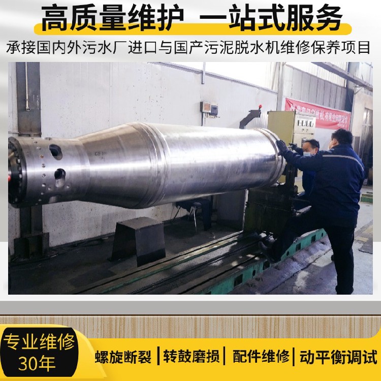 乐亭县贝亚雷斯卧螺离心机租赁