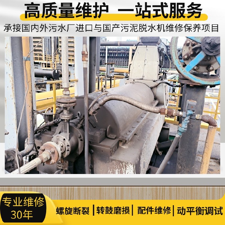 于都县贝亚雷斯卧螺离心机租赁