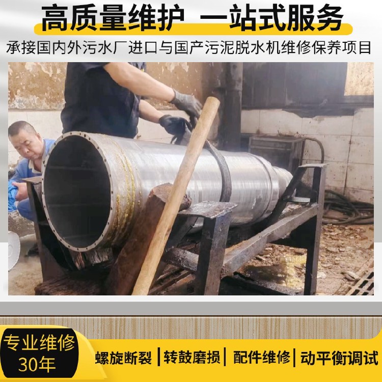 东胜区贝亚雷斯卧螺离心机租赁服务