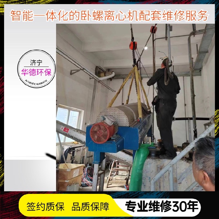 丰宁县贝亚雷斯卧螺离心机租赁