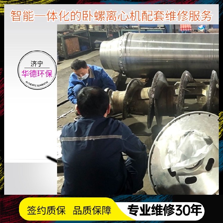 南丰县贝亚雷斯卧螺离心机租赁