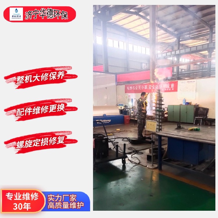 双清区贝亚雷斯卧螺离心机租赁