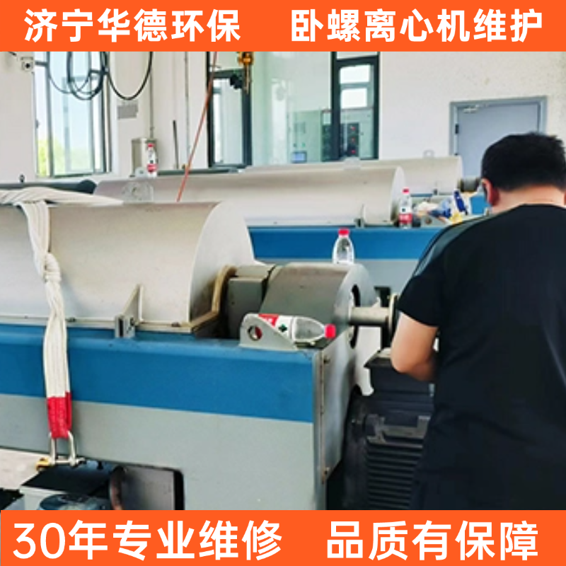 义乌市贝亚雷斯卧螺离心机租赁