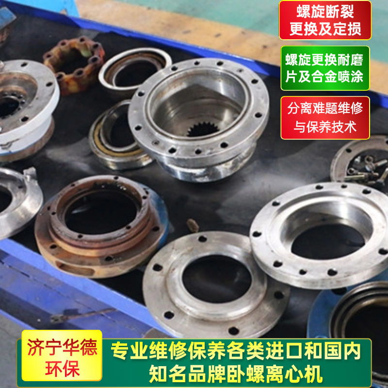 北塔区贝亚雷斯卧螺离心机租赁