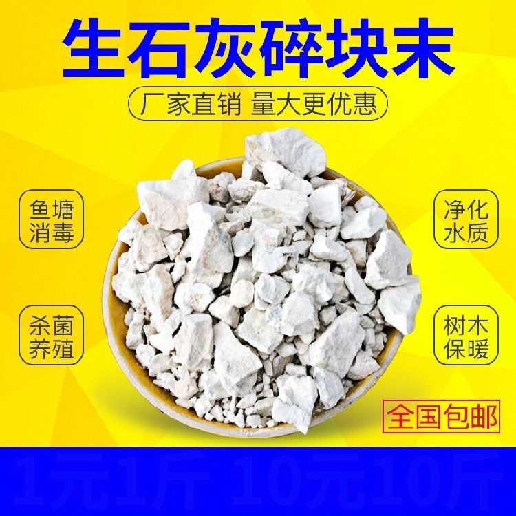 西城散装氧化钙通泰白灰厂家,氧化钙-搜采通