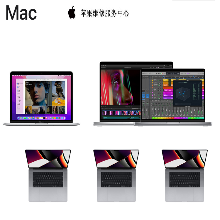 广州服务网点Apple电脑主板维修,苹果电脑维修点