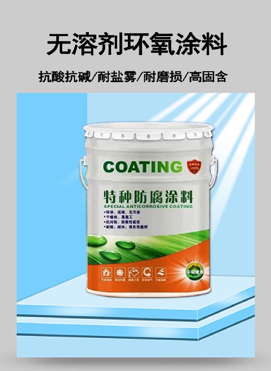 無(wú)溶劑.jpg