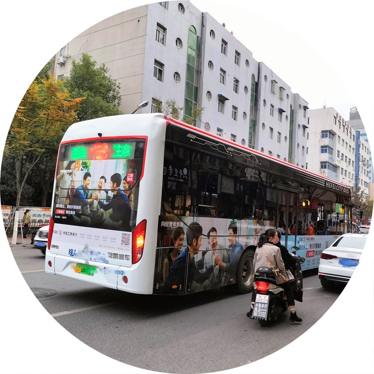 合肥公交车广告媒体主要形式有合肥公交车身广告,合肥公交车内等箱