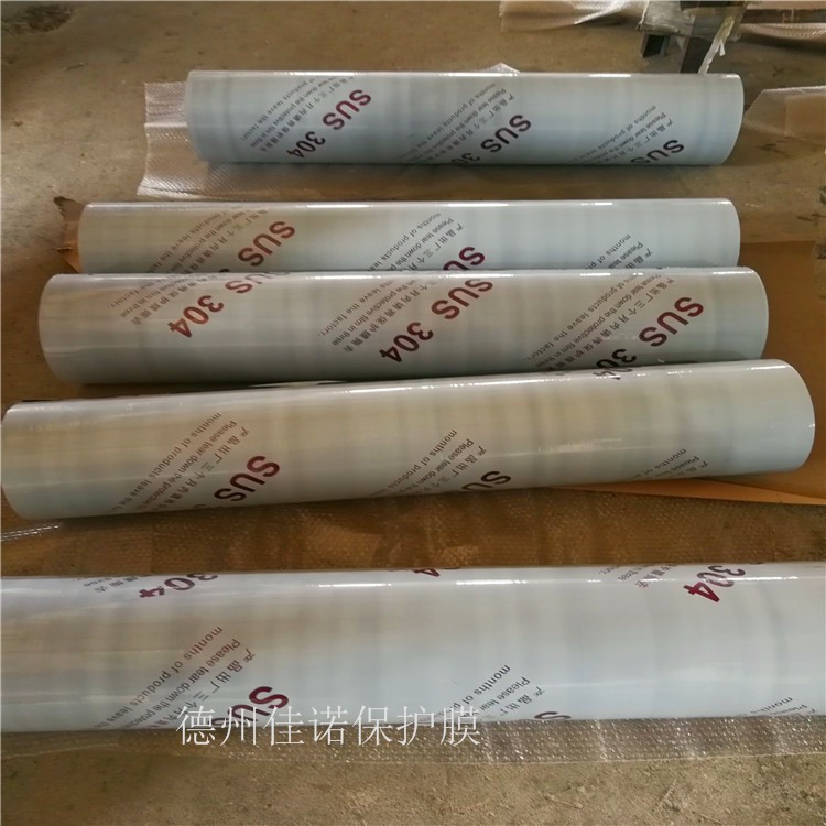 河南便宜佳诺不绣钢板保护膜地毯保护膜,保护膜厂家