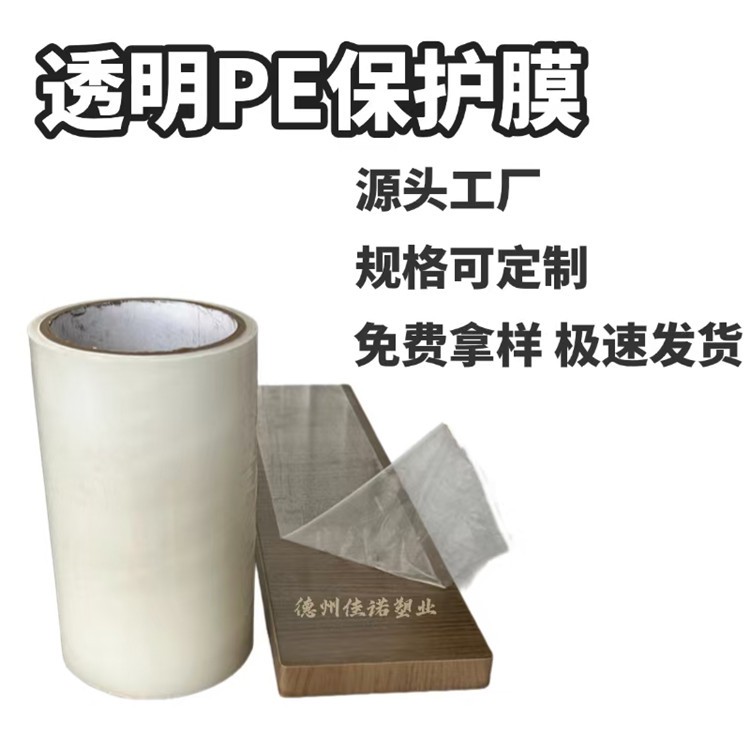 重庆商用佳诺不绣钢板保护膜地毯保护膜、保护膜厂家