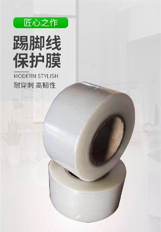 加工订制橱柜板保护膜pe保护膜厂家